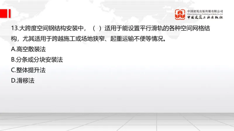 2025一建《建筑》月度小灶直播课03（03.27）_2026年一级建造师_2026年一建建筑_2025年一建建筑SVIP_02-基础精讲✿高端面授✿深度强化_32-建筑《月度小灶直播》韩雷JGS_讲义