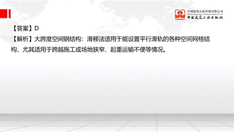 2025一建《建筑》月度小灶直播课03（03.27）_2026年一级建造师_2026年一建建筑_2025年一建建筑SVIP_02-基础精讲✿高端面授✿深度强化_32-建筑《月度小灶直播》韩雷JGS_讲义