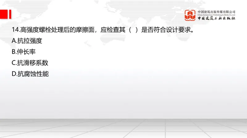 2025一建《建筑》月度小灶直播课03（03.27）_2026年一级建造师_2026年一建建筑_2025年一建建筑SVIP_02-基础精讲✿高端面授✿深度强化_32-建筑《月度小灶直播》韩雷JGS_讲义