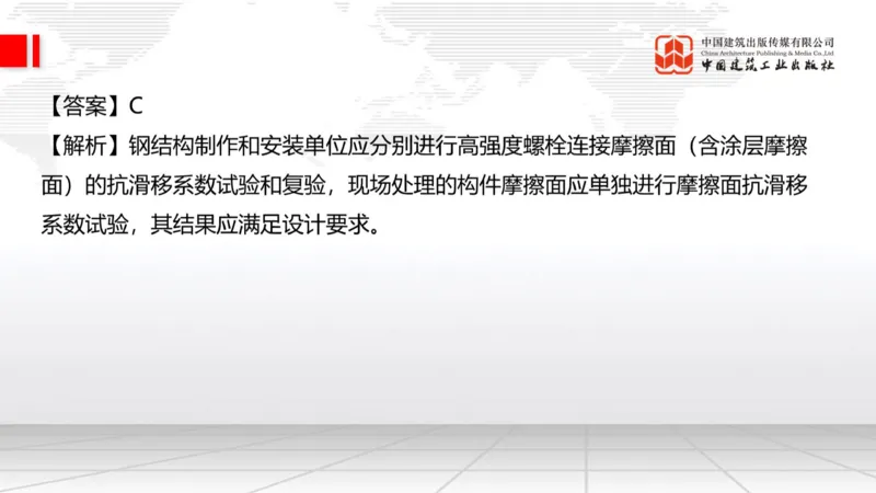 2025一建《建筑》月度小灶直播课03（03.27）_2026年一级建造师_2026年一建建筑_2025年一建建筑SVIP_02-基础精讲✿高端面授✿深度强化_32-建筑《月度小灶直播》韩雷JGS_讲义
