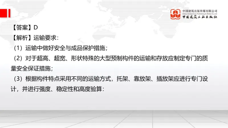 2025一建《建筑》月度小灶直播课03（03.27）_2026年一级建造师_2026年一建建筑_2025年一建建筑SVIP_02-基础精讲✿高端面授✿深度强化_32-建筑《月度小灶直播》韩雷JGS_讲义
