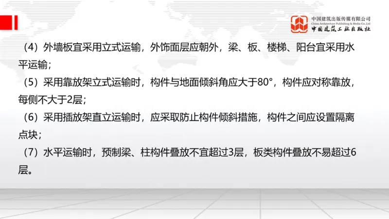 2025一建《建筑》月度小灶直播课03（03.27）_2026年一级建造师_2026年一建建筑_2025年一建建筑SVIP_02-基础精讲✿高端面授✿深度强化_32-建筑《月度小灶直播》韩雷JGS_讲义