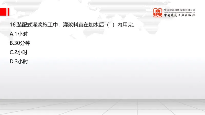 2025一建《建筑》月度小灶直播课03（03.27）_2026年一级建造师_2026年一建建筑_2025年一建建筑SVIP_02-基础精讲✿高端面授✿深度强化_32-建筑《月度小灶直播》韩雷JGS_讲义