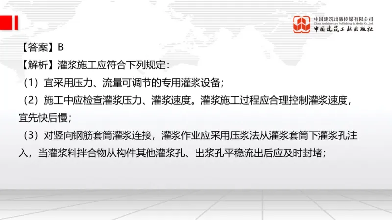 2025一建《建筑》月度小灶直播课03（03.27）_2026年一级建造师_2026年一建建筑_2025年一建建筑SVIP_02-基础精讲✿高端面授✿深度强化_32-建筑《月度小灶直播》韩雷JGS_讲义