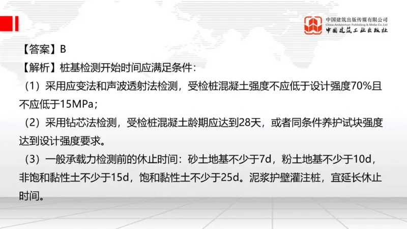 2025一建《建筑》月度小灶直播课03（03.27）_2026年一级建造师_2026年一建建筑_2025年一建建筑SVIP_02-基础精讲✿高端面授✿深度强化_32-建筑《月度小灶直播》韩雷JGS_讲义