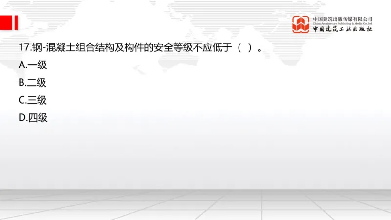 2025一建《建筑》月度小灶直播课03（03.27）_2026年一级建造师_2026年一建建筑_2025年一建建筑SVIP_02-基础精讲✿高端面授✿深度强化_32-建筑《月度小灶直播》韩雷JGS_讲义