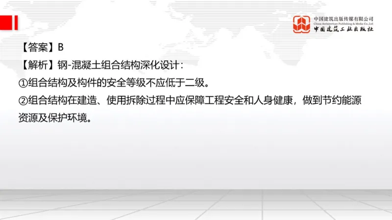 2025一建《建筑》月度小灶直播课03（03.27）_2026年一级建造师_2026年一建建筑_2025年一建建筑SVIP_02-基础精讲✿高端面授✿深度强化_32-建筑《月度小灶直播》韩雷JGS_讲义