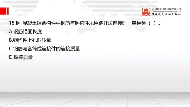 2025一建《建筑》月度小灶直播课03（03.27）_2026年一级建造师_2026年一建建筑_2025年一建建筑SVIP_02-基础精讲✿高端面授✿深度强化_32-建筑《月度小灶直播》韩雷JGS_讲义