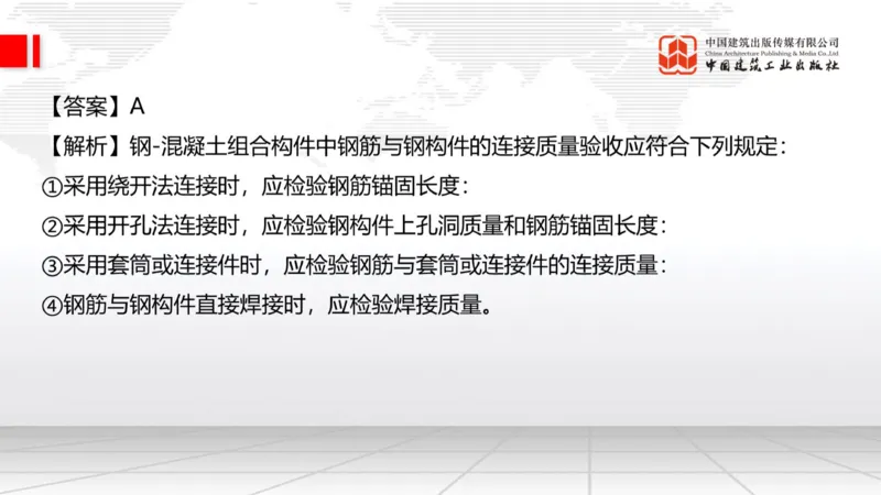 2025一建《建筑》月度小灶直播课03（03.27）_2026年一级建造师_2026年一建建筑_2025年一建建筑SVIP_02-基础精讲✿高端面授✿深度强化_32-建筑《月度小灶直播》韩雷JGS_讲义
