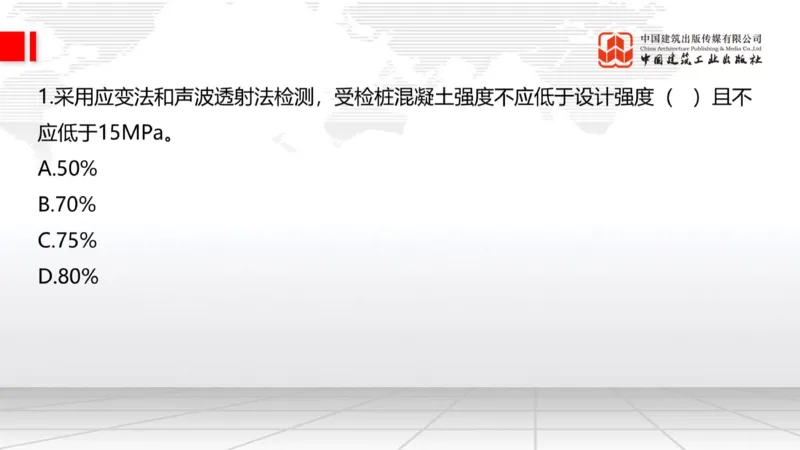 2025一建《建筑》月度小灶直播课03（03.27）_2026年一级建造师_2026年一建建筑_2025年一建建筑SVIP_02-基础精讲✿高端面授✿深度强化_32-建筑《月度小灶直播》韩雷JGS_讲义