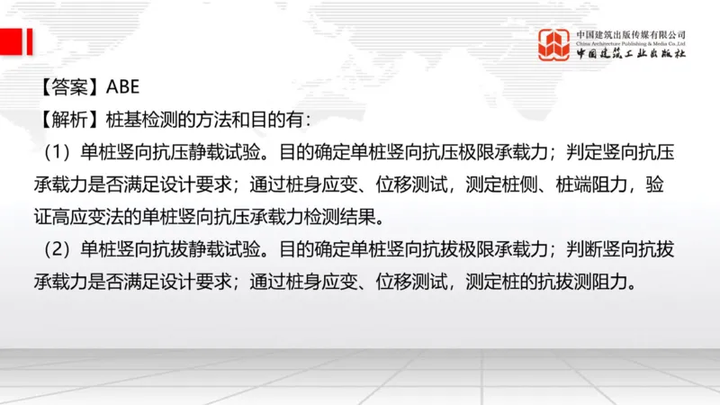 2025一建《建筑》月度小灶直播课03（03.27）_2026年一级建造师_2026年一建建筑_2025年一建建筑SVIP_02-基础精讲✿高端面授✿深度强化_32-建筑《月度小灶直播》韩雷JGS_讲义