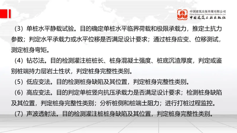 2025一建《建筑》月度小灶直播课03（03.27）_2026年一级建造师_2026年一建建筑_2025年一建建筑SVIP_02-基础精讲✿高端面授✿深度强化_32-建筑《月度小灶直播》韩雷JGS_讲义