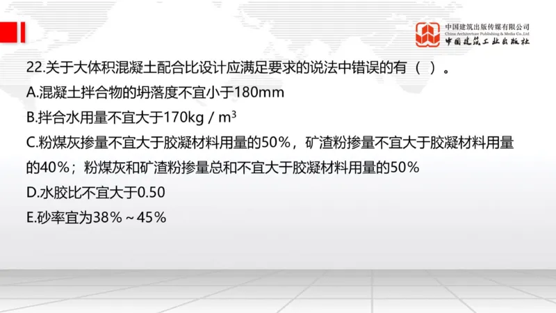 2025一建《建筑》月度小灶直播课03（03.27）_2026年一级建造师_2026年一建建筑_2025年一建建筑SVIP_02-基础精讲✿高端面授✿深度强化_32-建筑《月度小灶直播》韩雷JGS_讲义