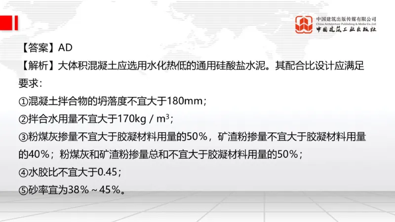 2025一建《建筑》月度小灶直播课03（03.27）_2026年一级建造师_2026年一建建筑_2025年一建建筑SVIP_02-基础精讲✿高端面授✿深度强化_32-建筑《月度小灶直播》韩雷JGS_讲义