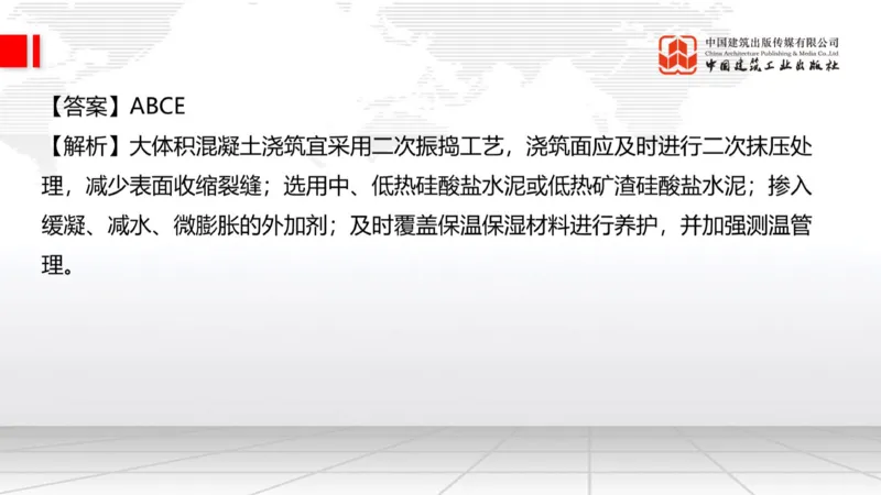 2025一建《建筑》月度小灶直播课03（03.27）_2026年一级建造师_2026年一建建筑_2025年一建建筑SVIP_02-基础精讲✿高端面授✿深度强化_32-建筑《月度小灶直播》韩雷JGS_讲义