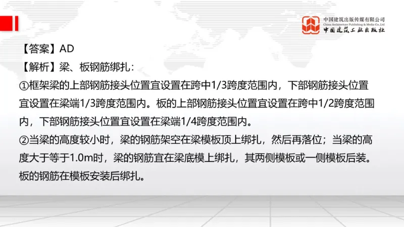 2025一建《建筑》月度小灶直播课03（03.27）_2026年一级建造师_2026年一建建筑_2025年一建建筑SVIP_02-基础精讲✿高端面授✿深度强化_32-建筑《月度小灶直播》韩雷JGS_讲义