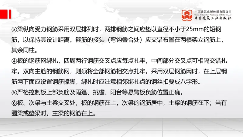 2025一建《建筑》月度小灶直播课03（03.27）_2026年一级建造师_2026年一建建筑_2025年一建建筑SVIP_02-基础精讲✿高端面授✿深度强化_32-建筑《月度小灶直播》韩雷JGS_讲义