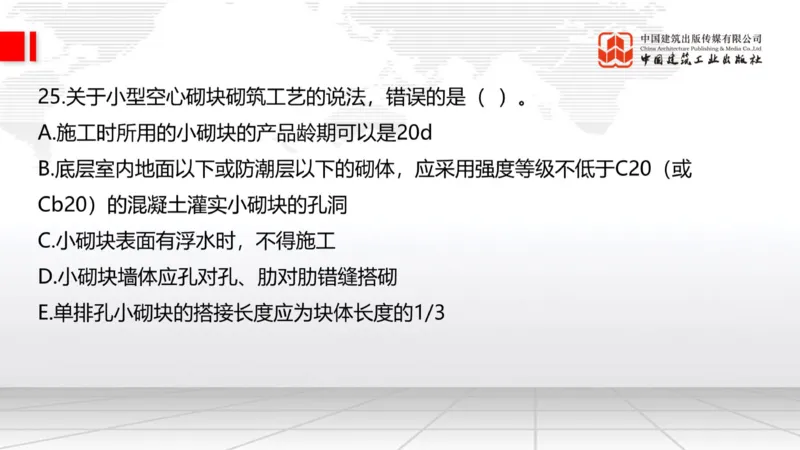 2025一建《建筑》月度小灶直播课03（03.27）_2026年一级建造师_2026年一建建筑_2025年一建建筑SVIP_02-基础精讲✿高端面授✿深度强化_32-建筑《月度小灶直播》韩雷JGS_讲义