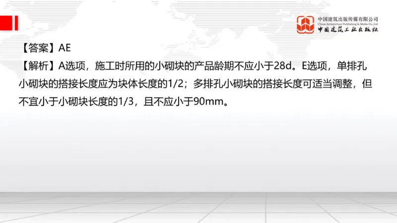 2025一建《建筑》月度小灶直播课03（03.27）_2026年一级建造师_2026年一建建筑_2025年一建建筑SVIP_02-基础精讲✿高端面授✿深度强化_32-建筑《月度小灶直播》韩雷JGS_讲义