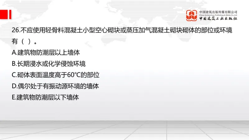 2025一建《建筑》月度小灶直播课03（03.27）_2026年一级建造师_2026年一建建筑_2025年一建建筑SVIP_02-基础精讲✿高端面授✿深度强化_32-建筑《月度小灶直播》韩雷JGS_讲义