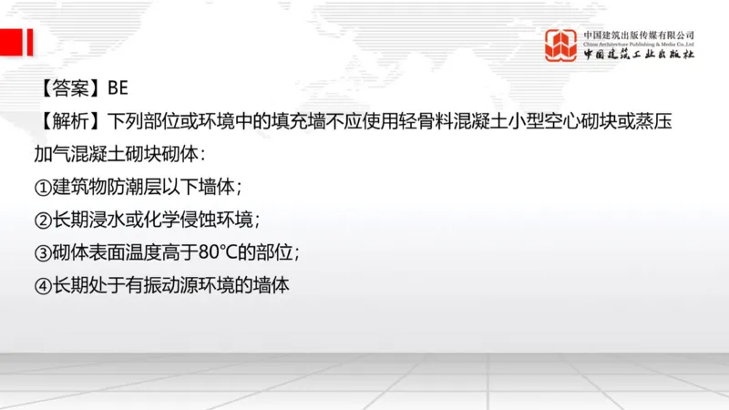 2025一建《建筑》月度小灶直播课03（03.27）_2026年一级建造师_2026年一建建筑_2025年一建建筑SVIP_02-基础精讲✿高端面授✿深度强化_32-建筑《月度小灶直播》韩雷JGS_讲义