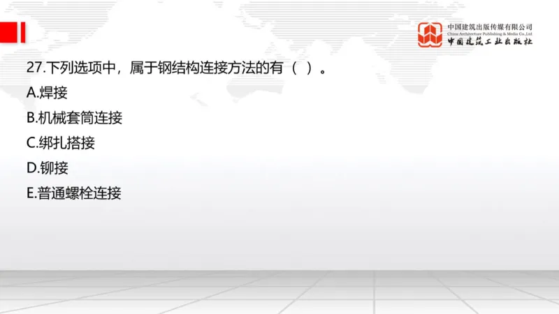 2025一建《建筑》月度小灶直播课03（03.27）_2026年一级建造师_2026年一建建筑_2025年一建建筑SVIP_02-基础精讲✿高端面授✿深度强化_32-建筑《月度小灶直播》韩雷JGS_讲义