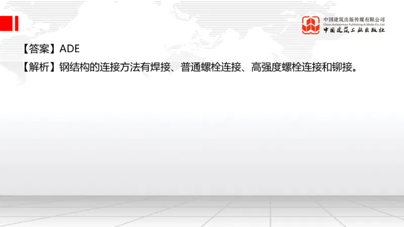 2025一建《建筑》月度小灶直播课03（03.27）_2026年一级建造师_2026年一建建筑_2025年一建建筑SVIP_02-基础精讲✿高端面授✿深度强化_32-建筑《月度小灶直播》韩雷JGS_讲义