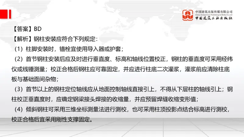 2025一建《建筑》月度小灶直播课03（03.27）_2026年一级建造师_2026年一建建筑_2025年一建建筑SVIP_02-基础精讲✿高端面授✿深度强化_32-建筑《月度小灶直播》韩雷JGS_讲义
