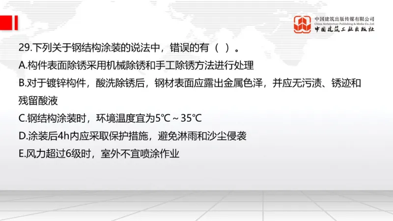 2025一建《建筑》月度小灶直播课03（03.27）_2026年一级建造师_2026年一建建筑_2025年一建建筑SVIP_02-基础精讲✿高端面授✿深度强化_32-建筑《月度小灶直播》韩雷JGS_讲义