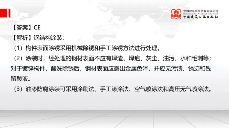 2025一建《建筑》月度小灶直播课03（03.27）_2026年一级建造师_2026年一建建筑_2025年一建建筑SVIP_02-基础精讲✿高端面授✿深度强化_32-建筑《月度小灶直播》韩雷JGS_讲义