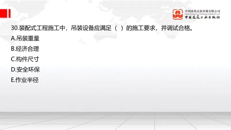 2025一建《建筑》月度小灶直播课03（03.27）_2026年一级建造师_2026年一建建筑_2025年一建建筑SVIP_02-基础精讲✿高端面授✿深度强化_32-建筑《月度小灶直播》韩雷JGS_讲义