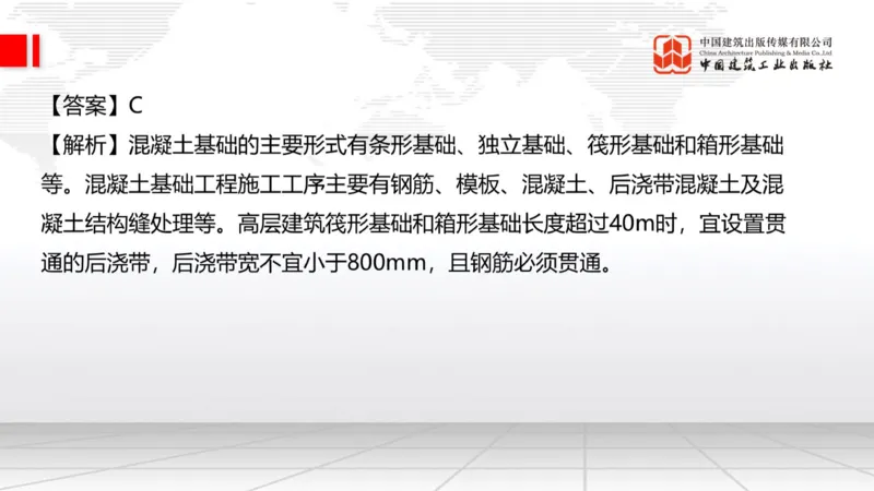 2025一建《建筑》月度小灶直播课03（03.27）_2026年一级建造师_2026年一建建筑_2025年一建建筑SVIP_02-基础精讲✿高端面授✿深度强化_32-建筑《月度小灶直播》韩雷JGS_讲义