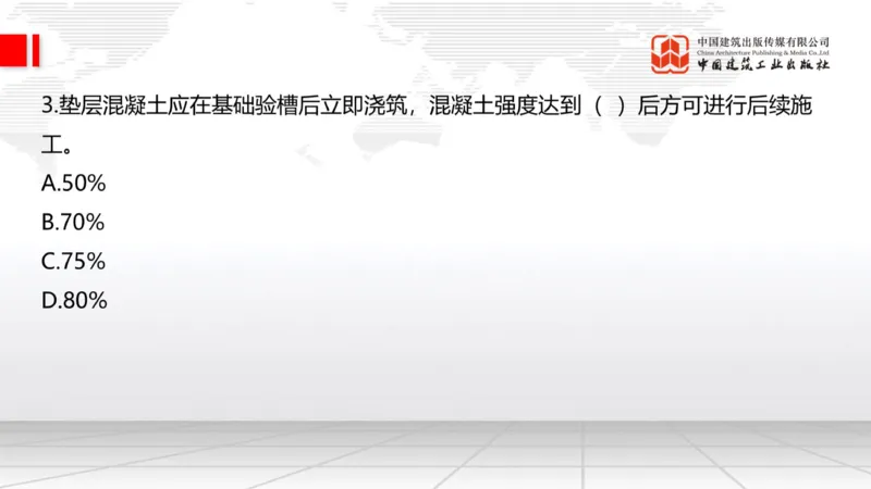 2025一建《建筑》月度小灶直播课03（03.27）_2026年一级建造师_2026年一建建筑_2025年一建建筑SVIP_02-基础精讲✿高端面授✿深度强化_32-建筑《月度小灶直播》韩雷JGS_讲义