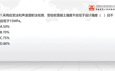 2025一建《建筑》月度小灶直播课03（03.27）_2026年一级建造师_2026年一建建筑_2025年一建建筑SVIP_02-基础精讲✿高端面授✿深度强化_32-建筑《月度小灶直播》韩雷JGS_讲义