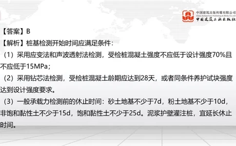 2025一建《建筑》月度小灶直播课03（03.27）_2026年一级建造师_2026年一建建筑_2025年一建建筑SVIP_02-基础精讲✿高端面授✿深度强化_32-建筑《月度小灶直播》韩雷JGS_讲义