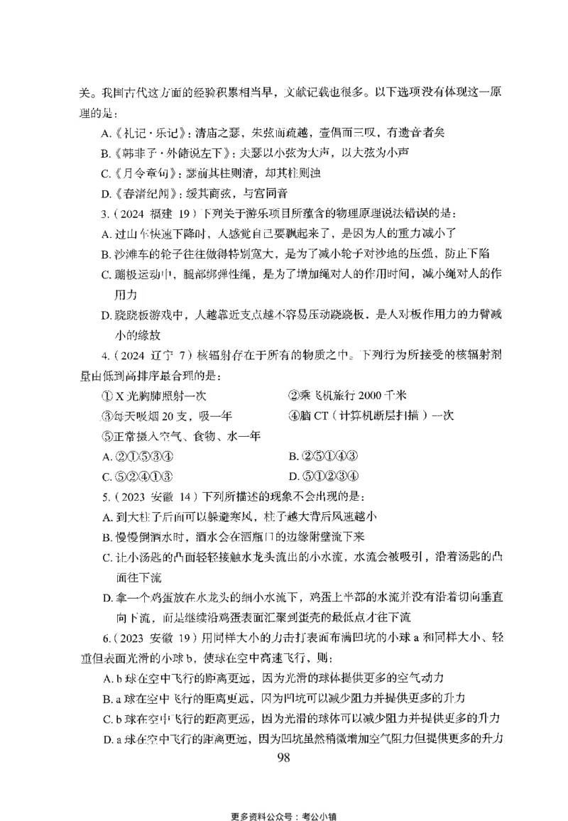 26最新版常识上_2026考公资料_（10）粉笔_26行测5000题+申论100（2026版）_26行测5000题版本1（推荐打印）_题目