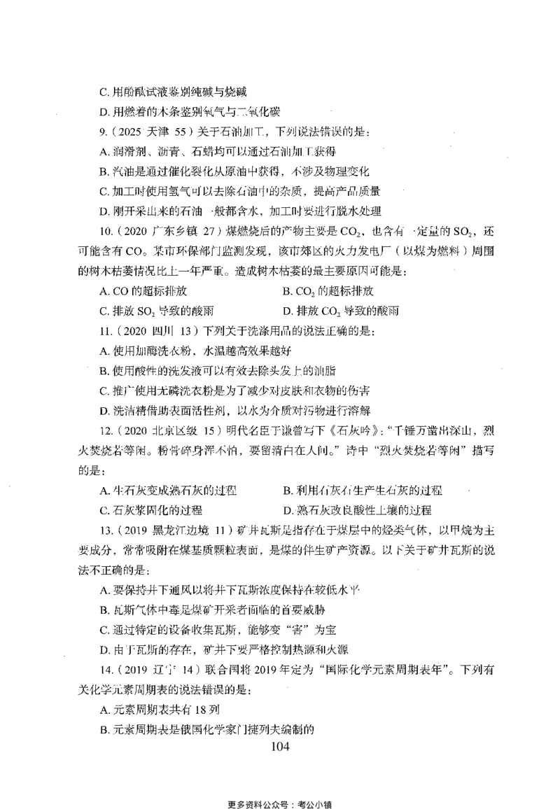 26最新版常识上_2026考公资料_（10）粉笔_26行测5000题+申论100（2026版）_26行测5000题版本1（推荐打印）_题目