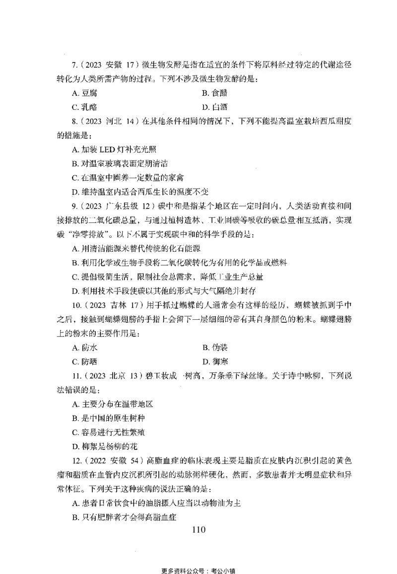 26最新版常识上_2026考公资料_（10）粉笔_26行测5000题+申论100（2026版）_26行测5000题版本1（推荐打印）_题目