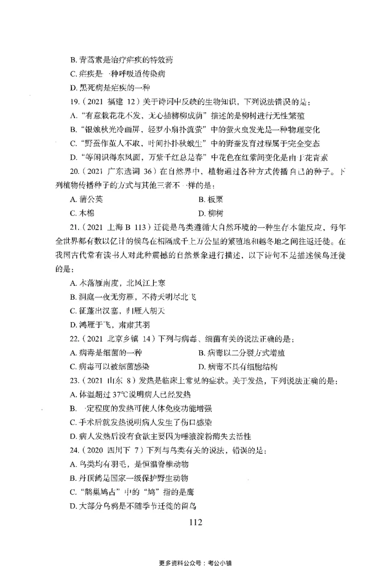 26最新版常识上_2026考公资料_（10）粉笔_26行测5000题+申论100（2026版）_26行测5000题版本1（推荐打印）_题目