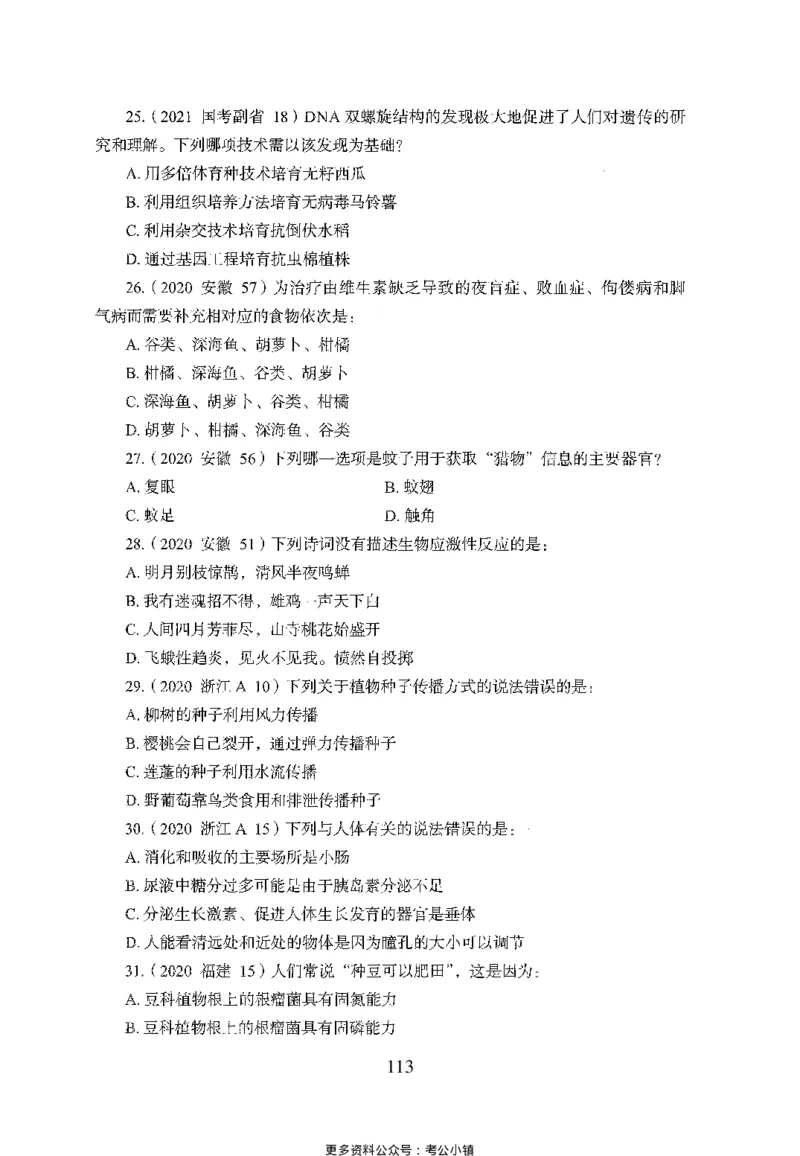 26最新版常识上_2026考公资料_（10）粉笔_26行测5000题+申论100（2026版）_26行测5000题版本1（推荐打印）_题目