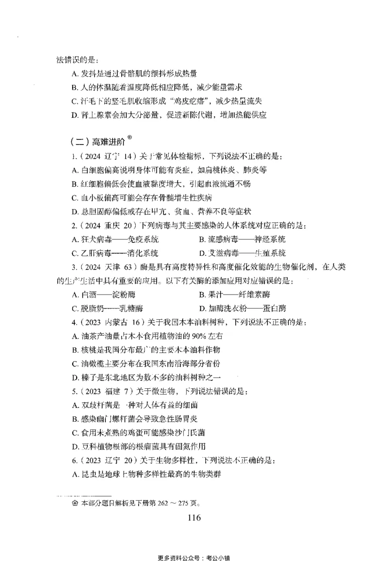 26最新版常识上_2026考公资料_（10）粉笔_26行测5000题+申论100（2026版）_26行测5000题版本1（推荐打印）_题目