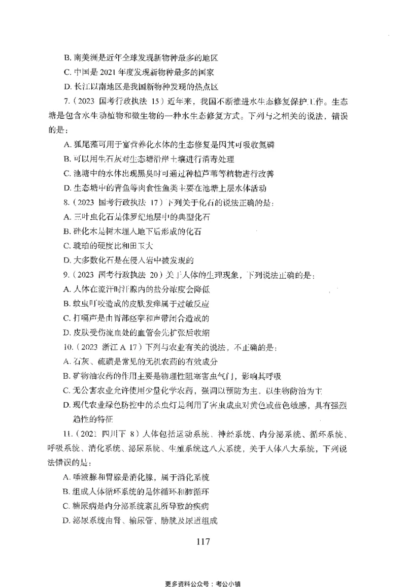 26最新版常识上_2026考公资料_（10）粉笔_26行测5000题+申论100（2026版）_26行测5000题版本1（推荐打印）_题目