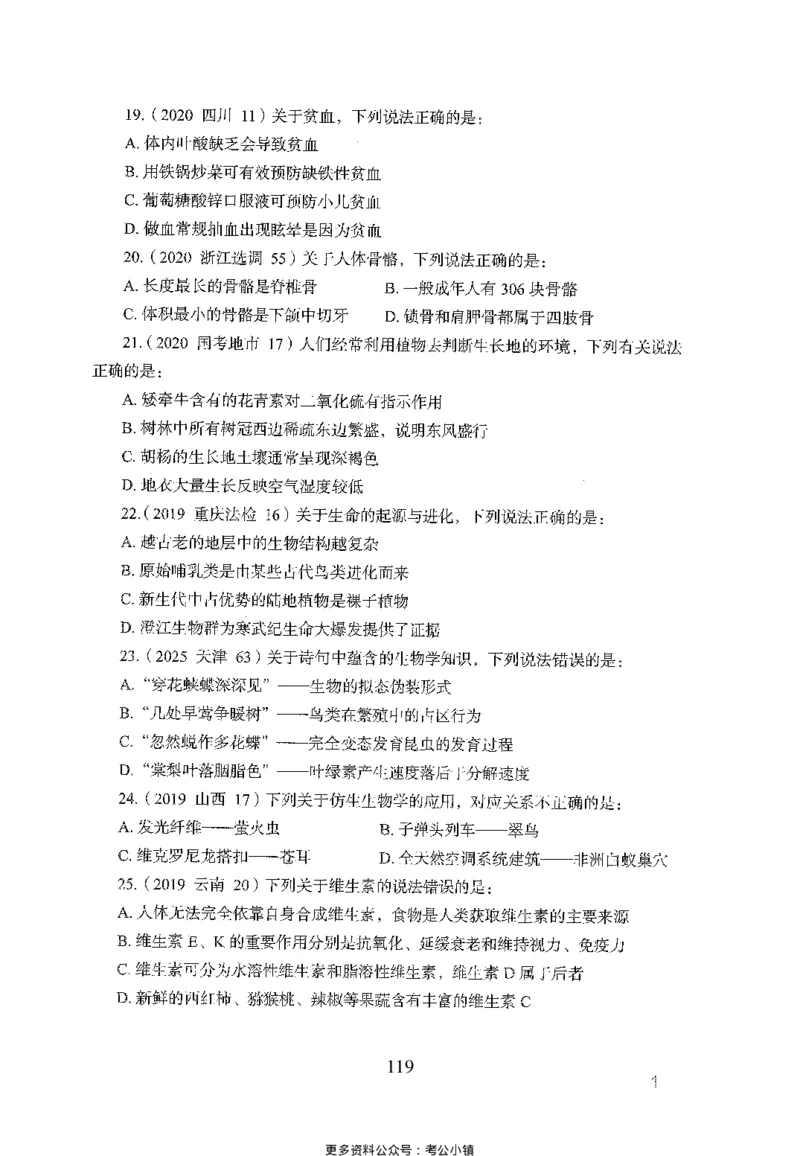 26最新版常识上_2026考公资料_（10）粉笔_26行测5000题+申论100（2026版）_26行测5000题版本1（推荐打印）_题目