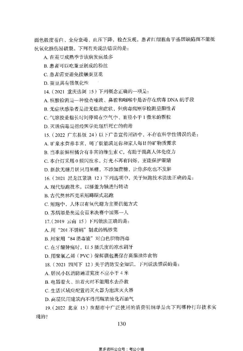 26最新版常识上_2026考公资料_（10）粉笔_26行测5000题+申论100（2026版）_26行测5000题版本1（推荐打印）_题目