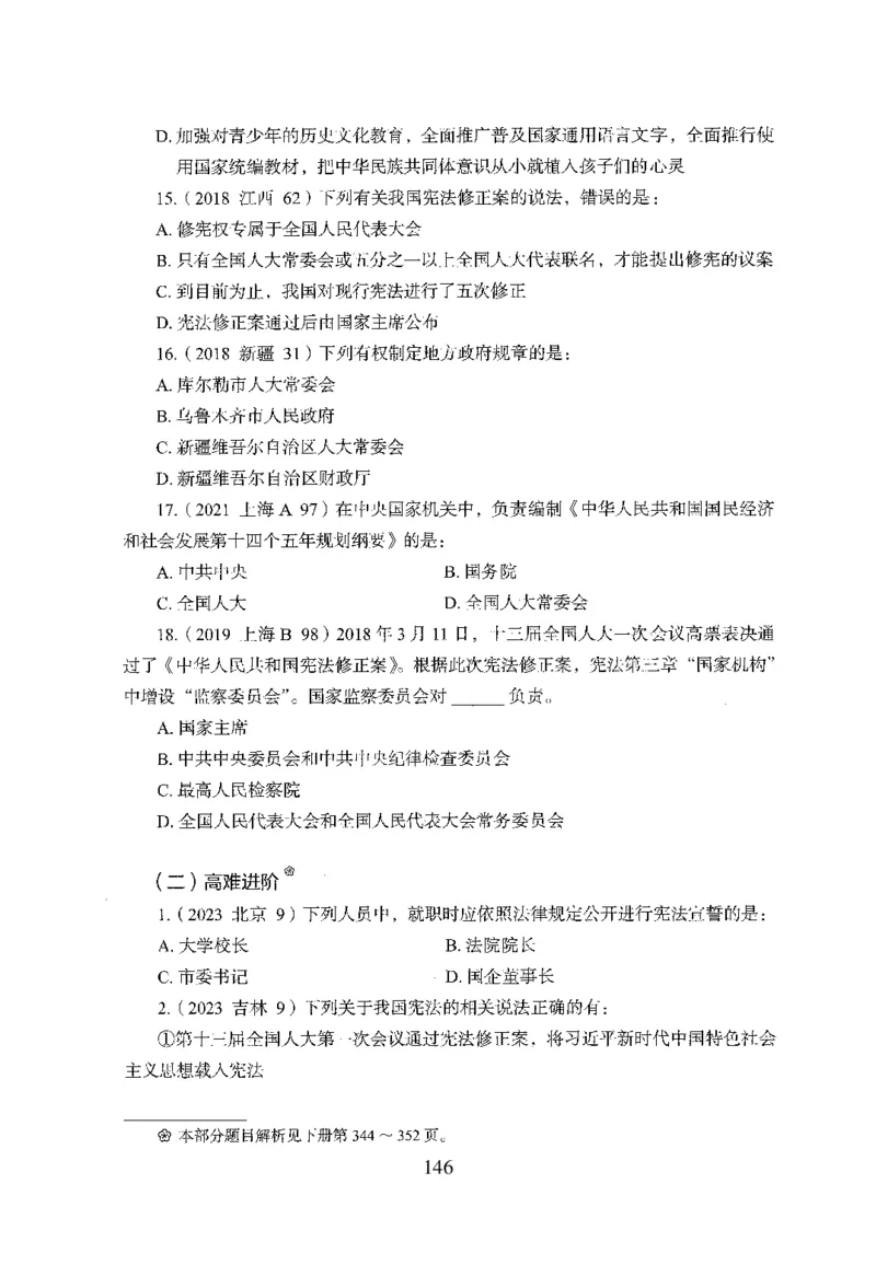 26最新版常识上_2026考公资料_（10）粉笔_26行测5000题+申论100（2026版）_26行测5000题版本1（推荐打印）_题目