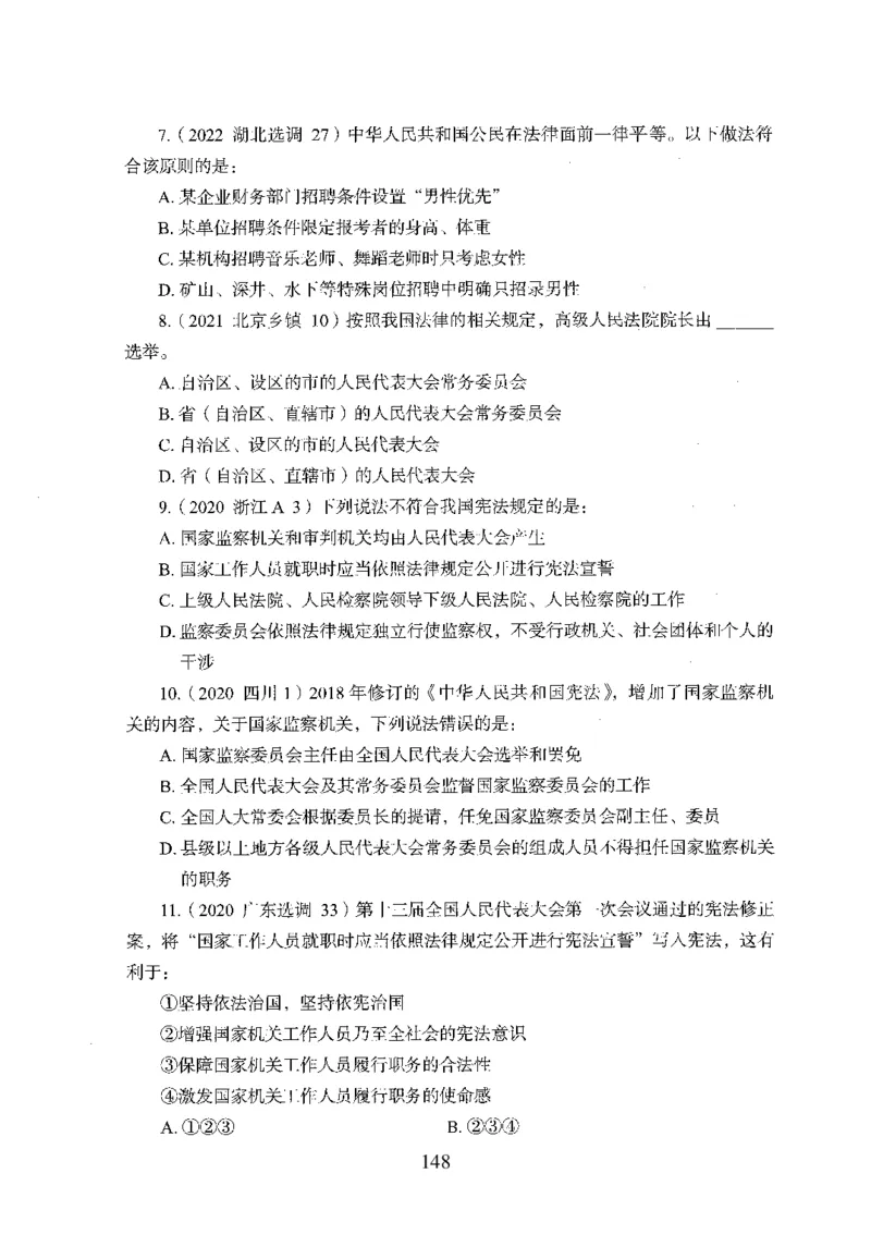 26最新版常识上_2026考公资料_（10）粉笔_26行测5000题+申论100（2026版）_26行测5000题版本1（推荐打印）_题目