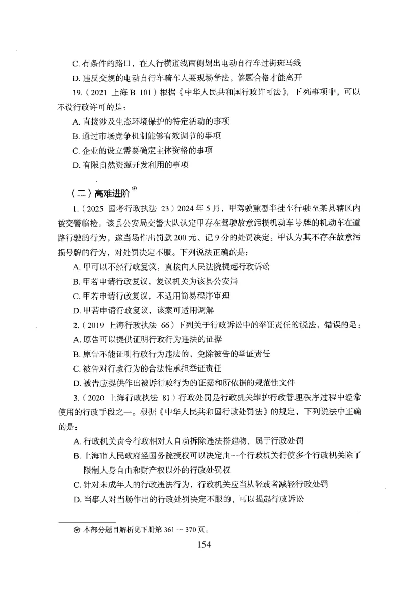 26最新版常识上_2026考公资料_（10）粉笔_26行测5000题+申论100（2026版）_26行测5000题版本1（推荐打印）_题目