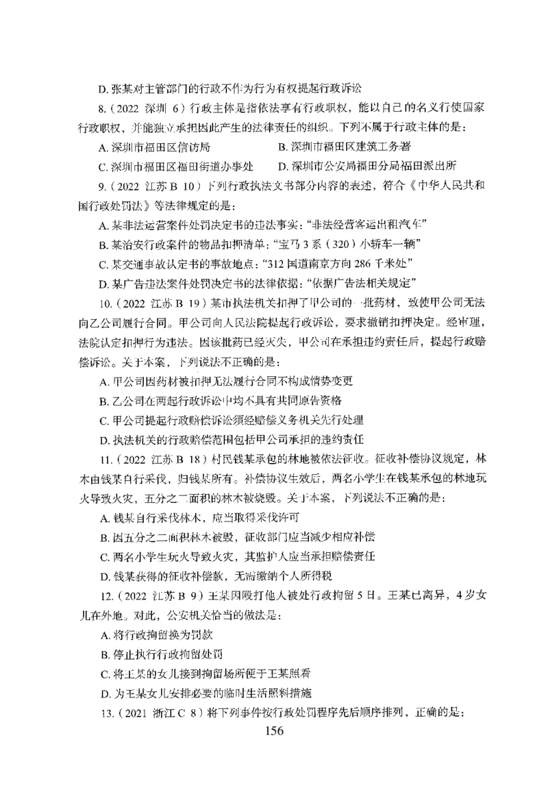 26最新版常识上_2026考公资料_（10）粉笔_26行测5000题+申论100（2026版）_26行测5000题版本1（推荐打印）_题目