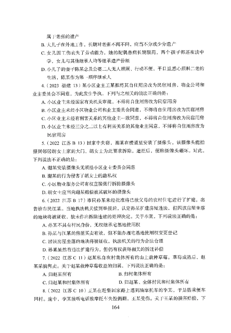 26最新版常识上_2026考公资料_（10）粉笔_26行测5000题+申论100（2026版）_26行测5000题版本1（推荐打印）_题目