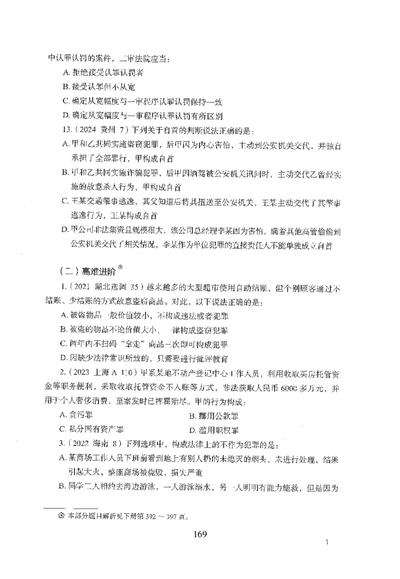 26最新版常识上_2026考公资料_（10）粉笔_26行测5000题+申论100（2026版）_26行测5000题版本1（推荐打印）_题目